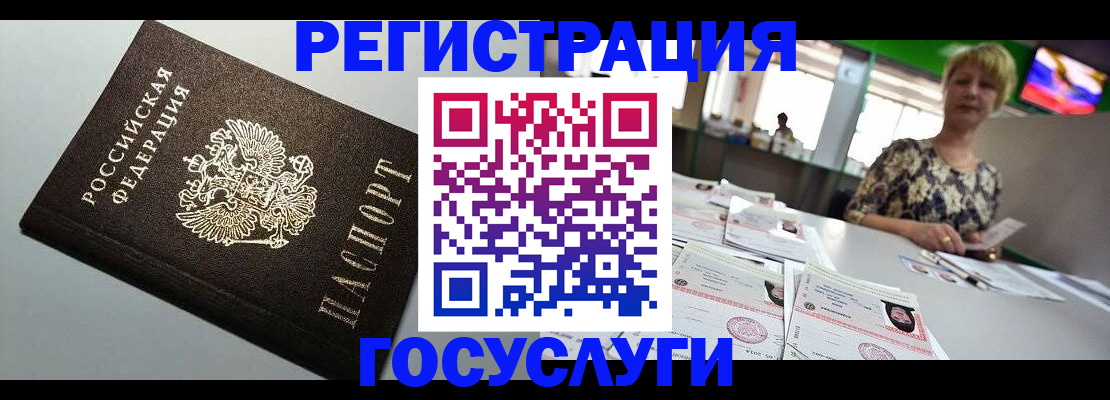миграционный учет в Армянске