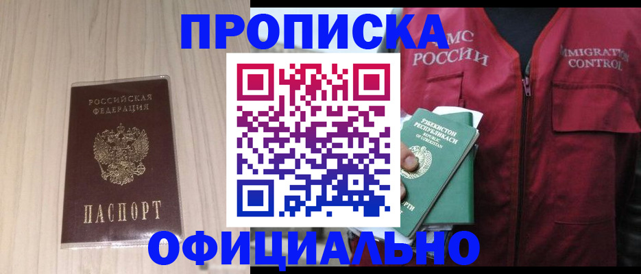регистрация для школы в Армянске