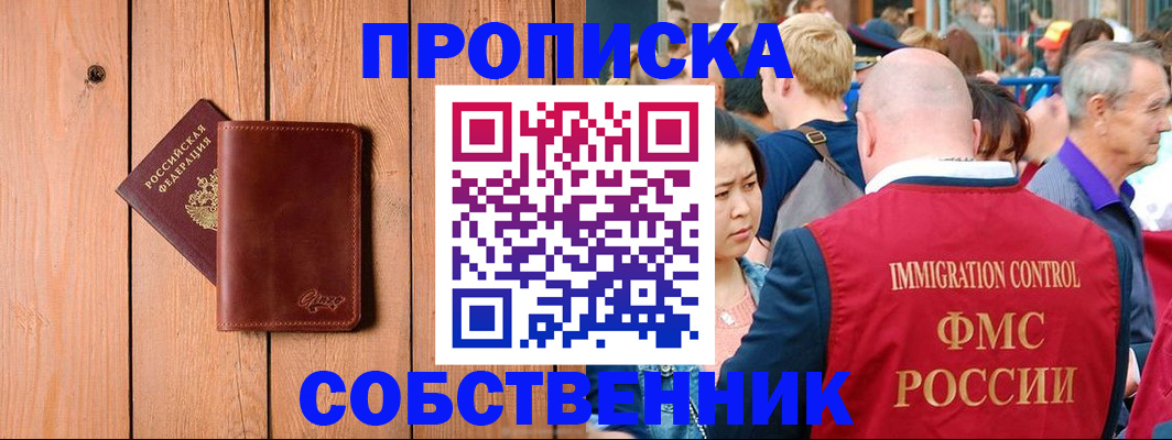 временная регистрация госуслуги в Армянске